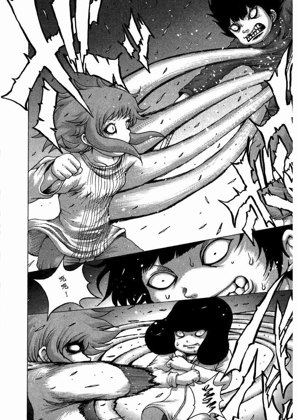 狭隘世界的ID - 第01卷 - 第127张图