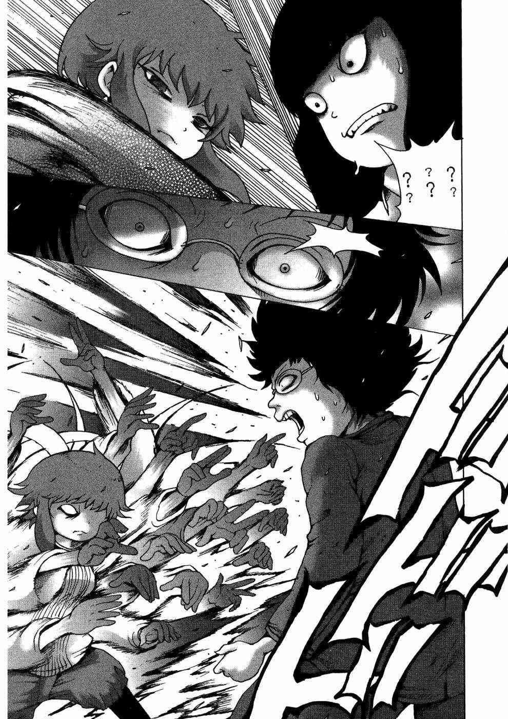 狭隘世界的ID - 第01卷 - 第128张图