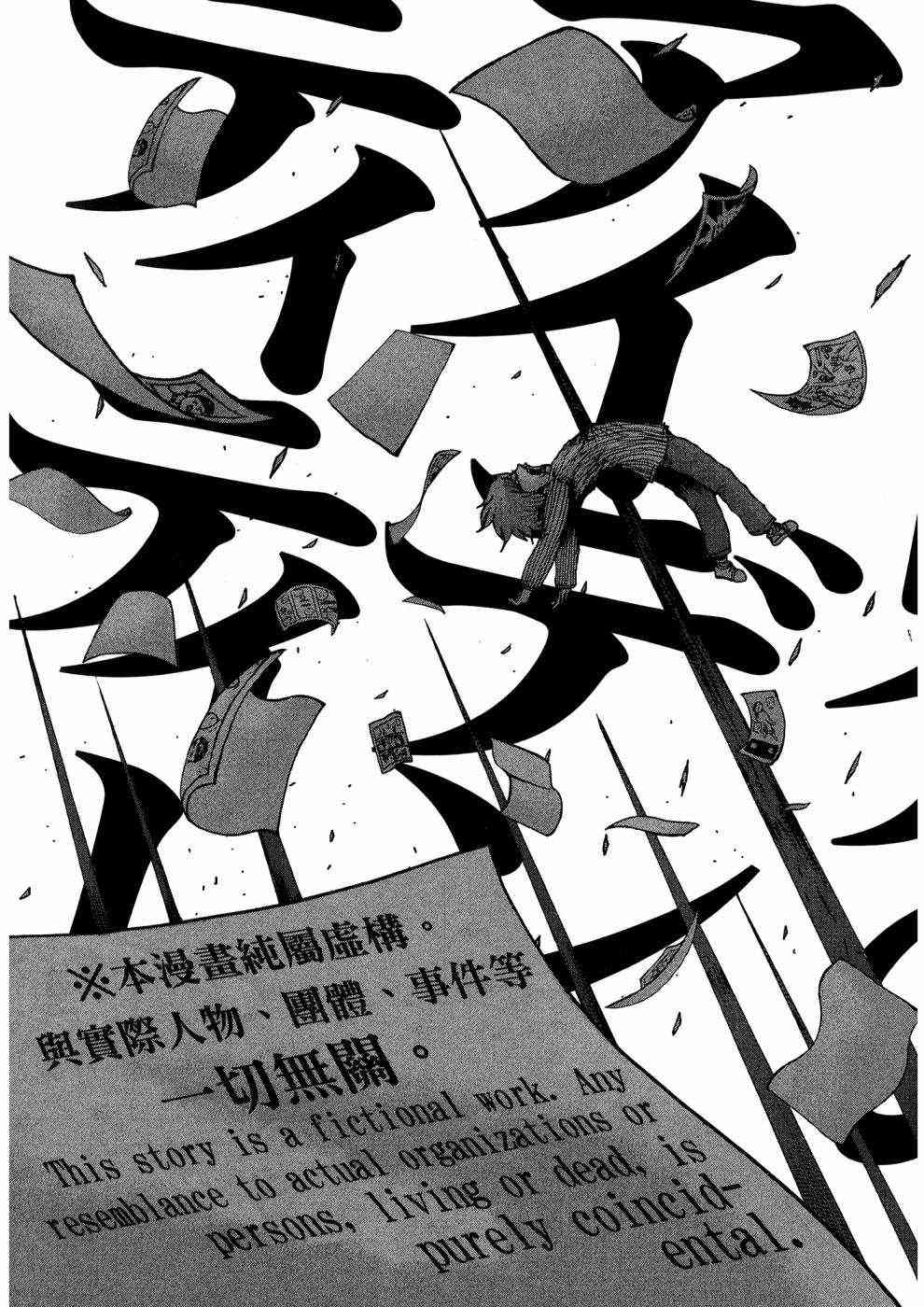 狭隘世界的ID - 第01卷 - 第13张图