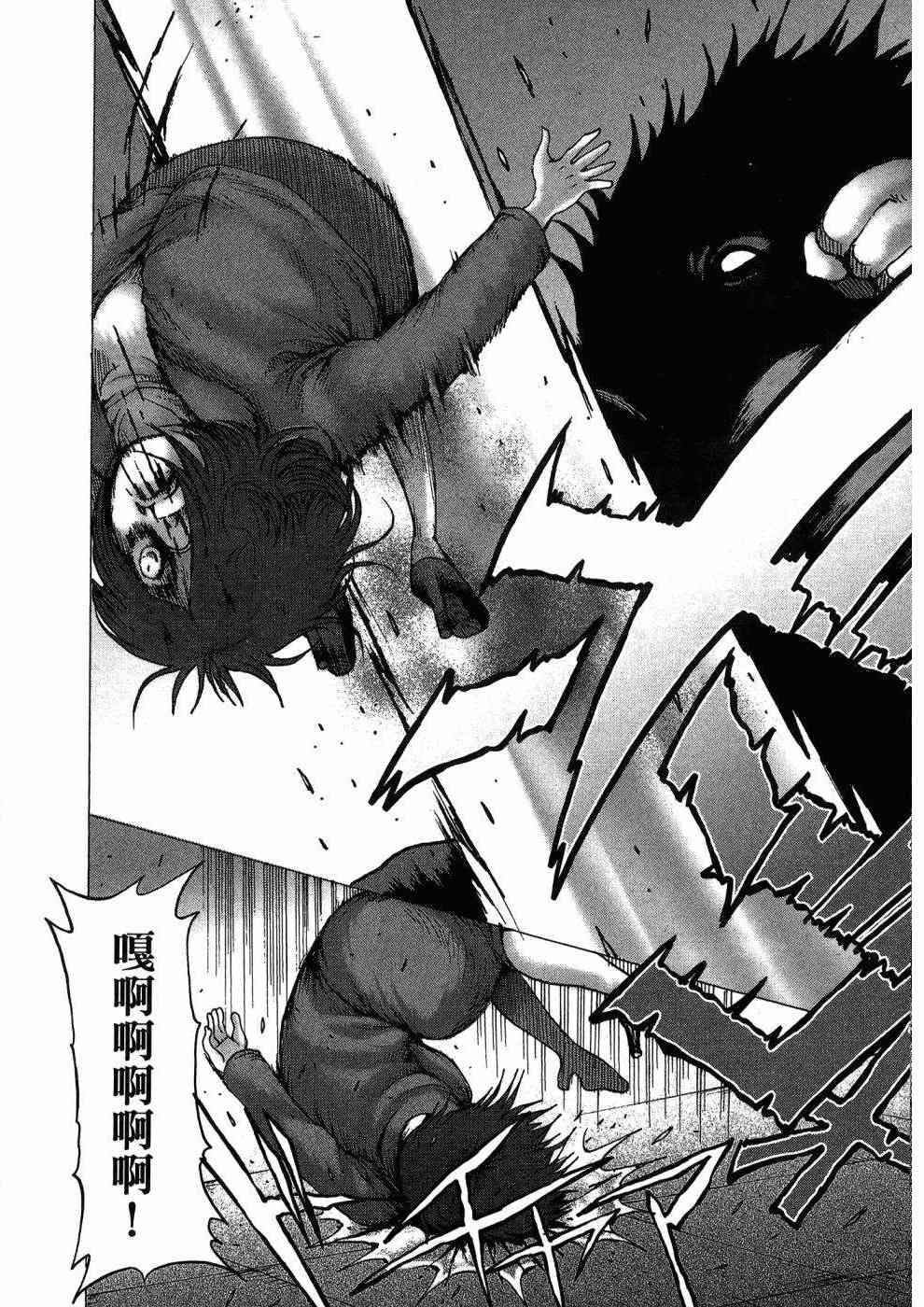 狭隘世界的ID - 第01卷 - 第178张图