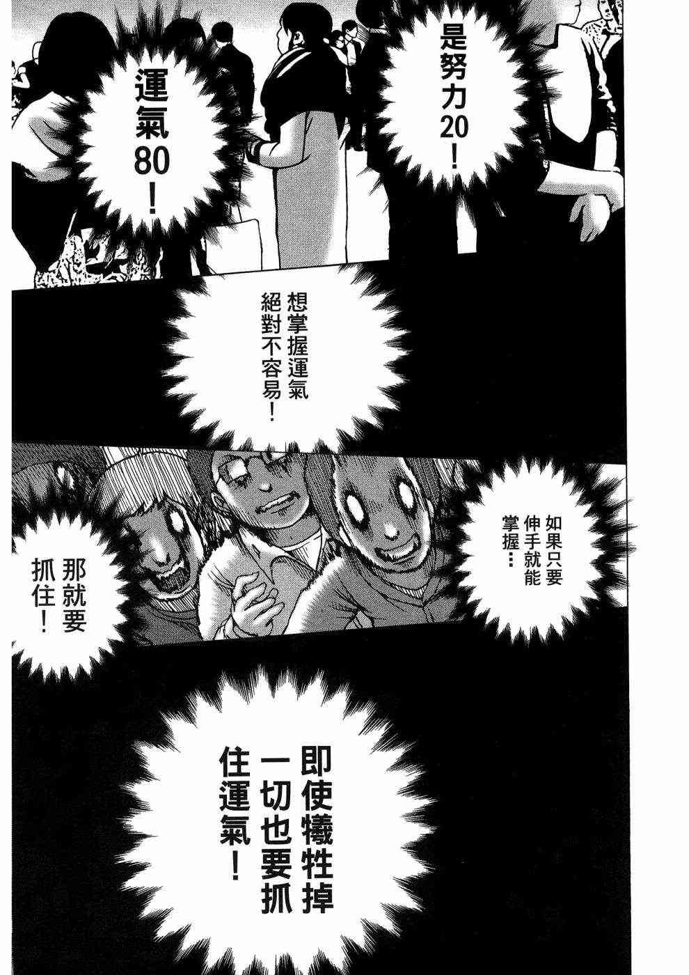 狭隘世界的ID - 第01卷 - 第185张图