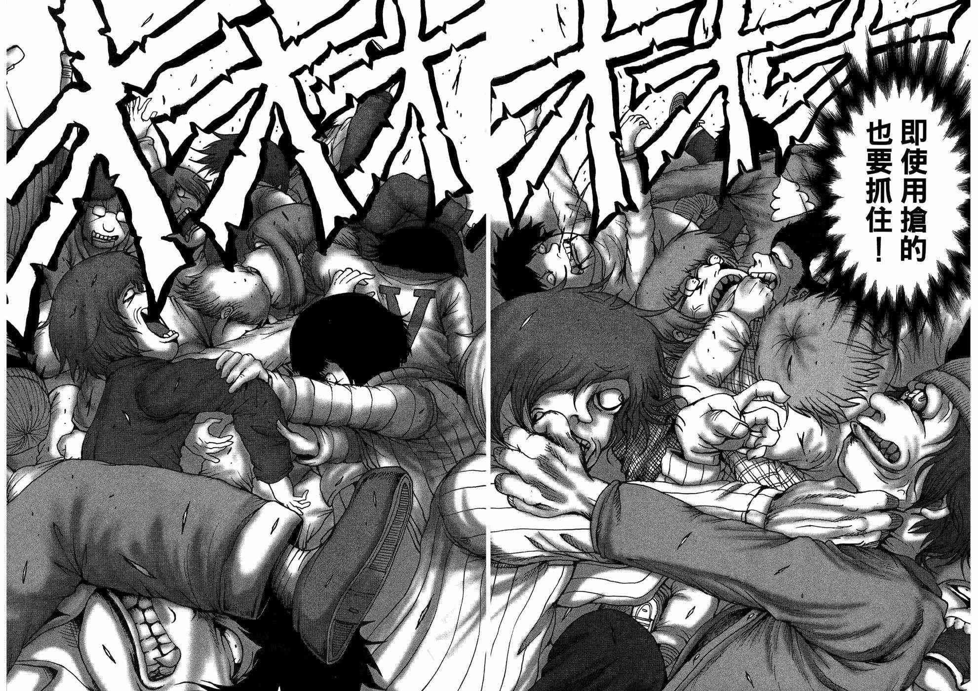 狭隘世界的ID - 第01卷 - 第186张图