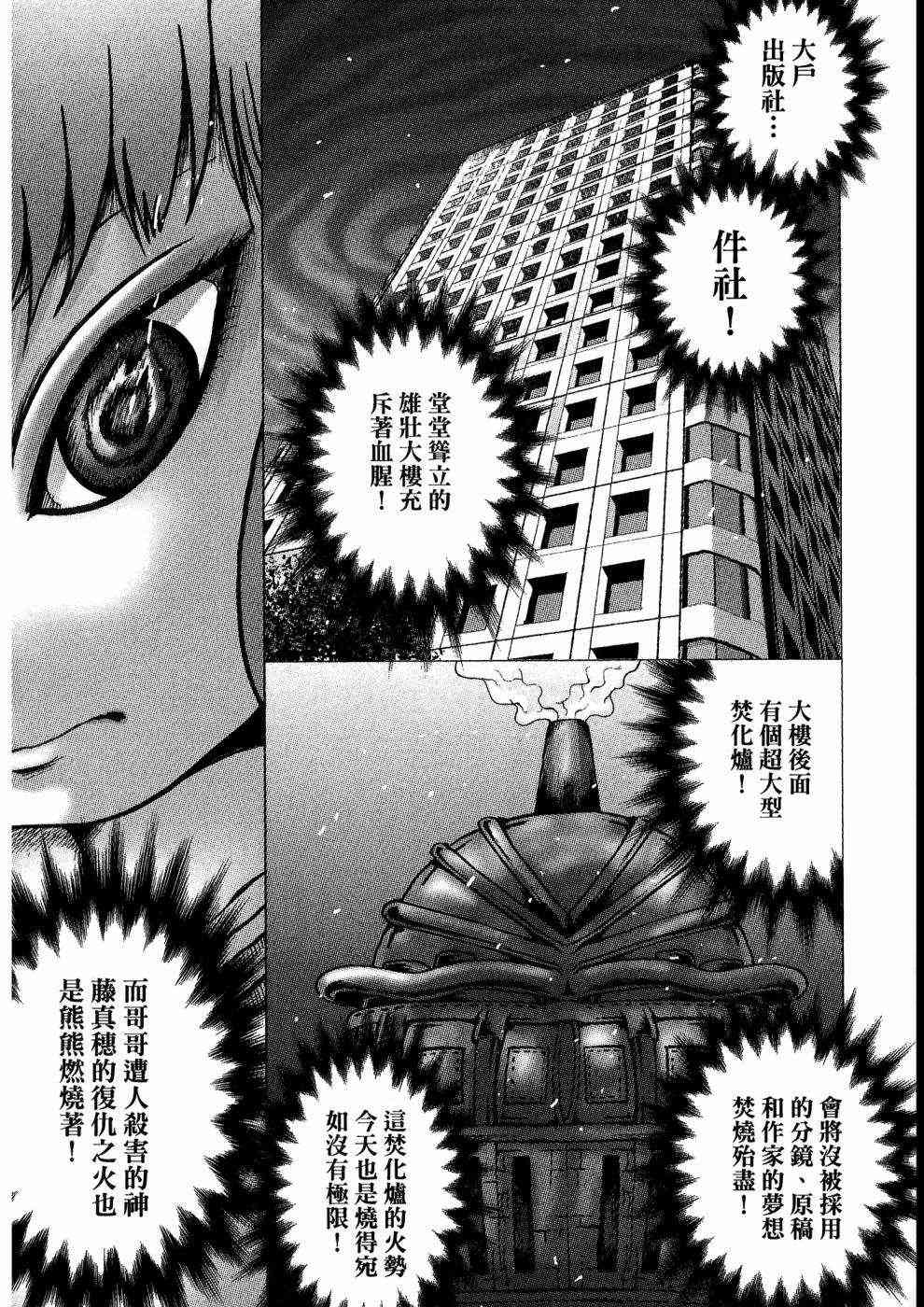 狭隘世界的ID - 第01卷 - 第42张图