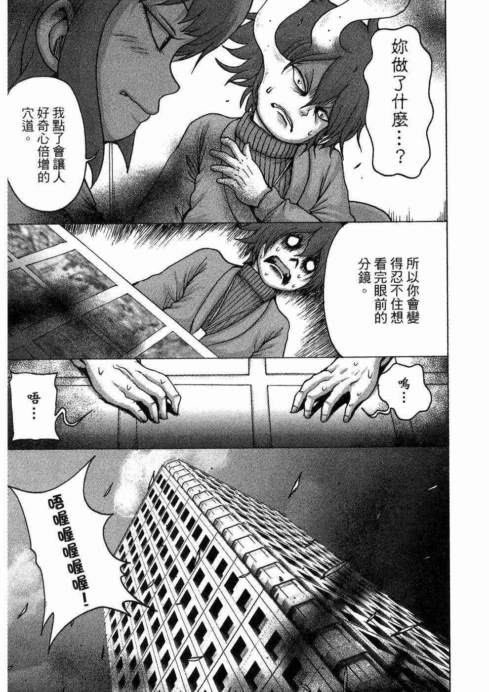 狭隘世界的ID - 第01卷 - 第60张图