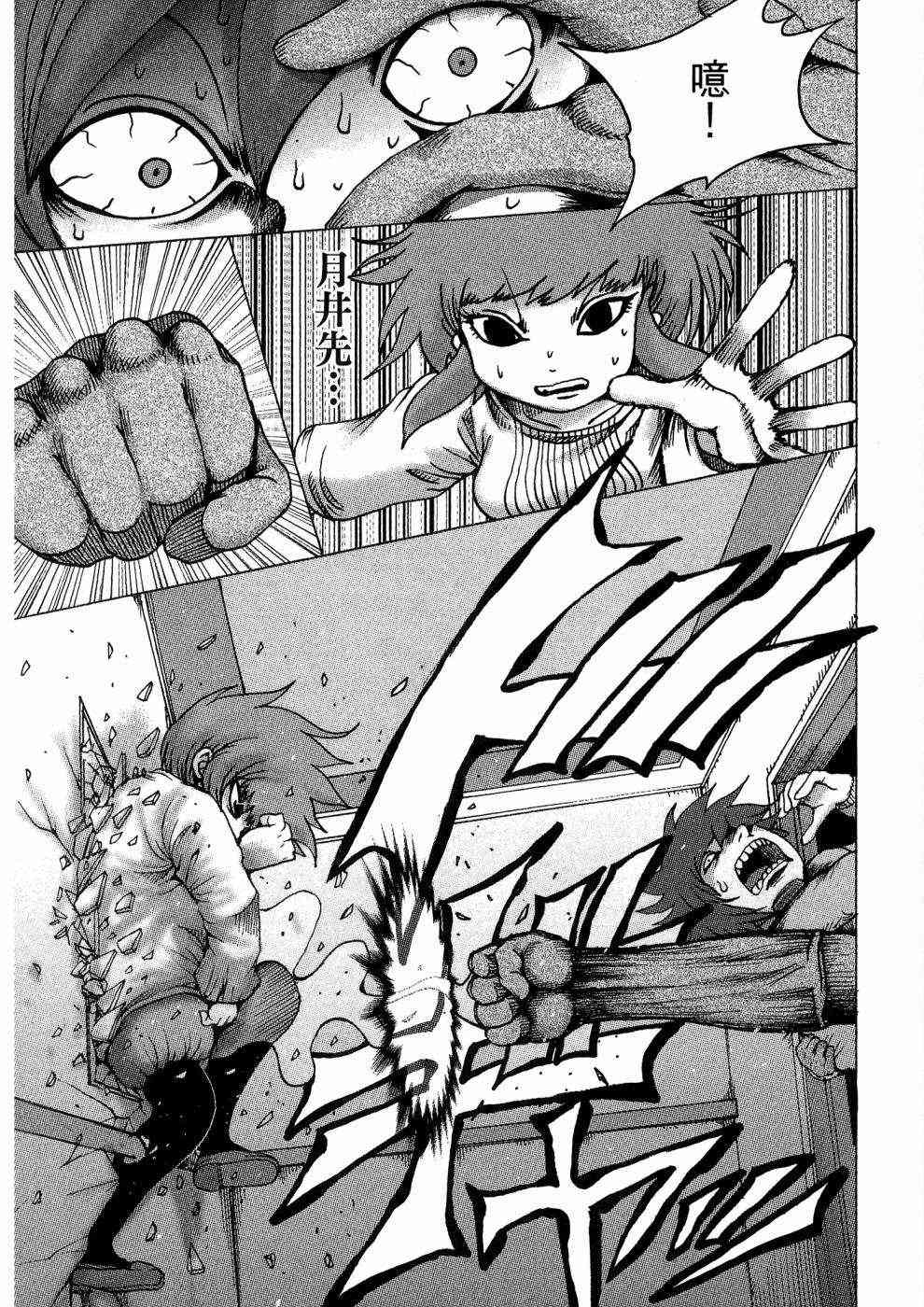 狭隘世界的ID - 第01卷 - 第66张图