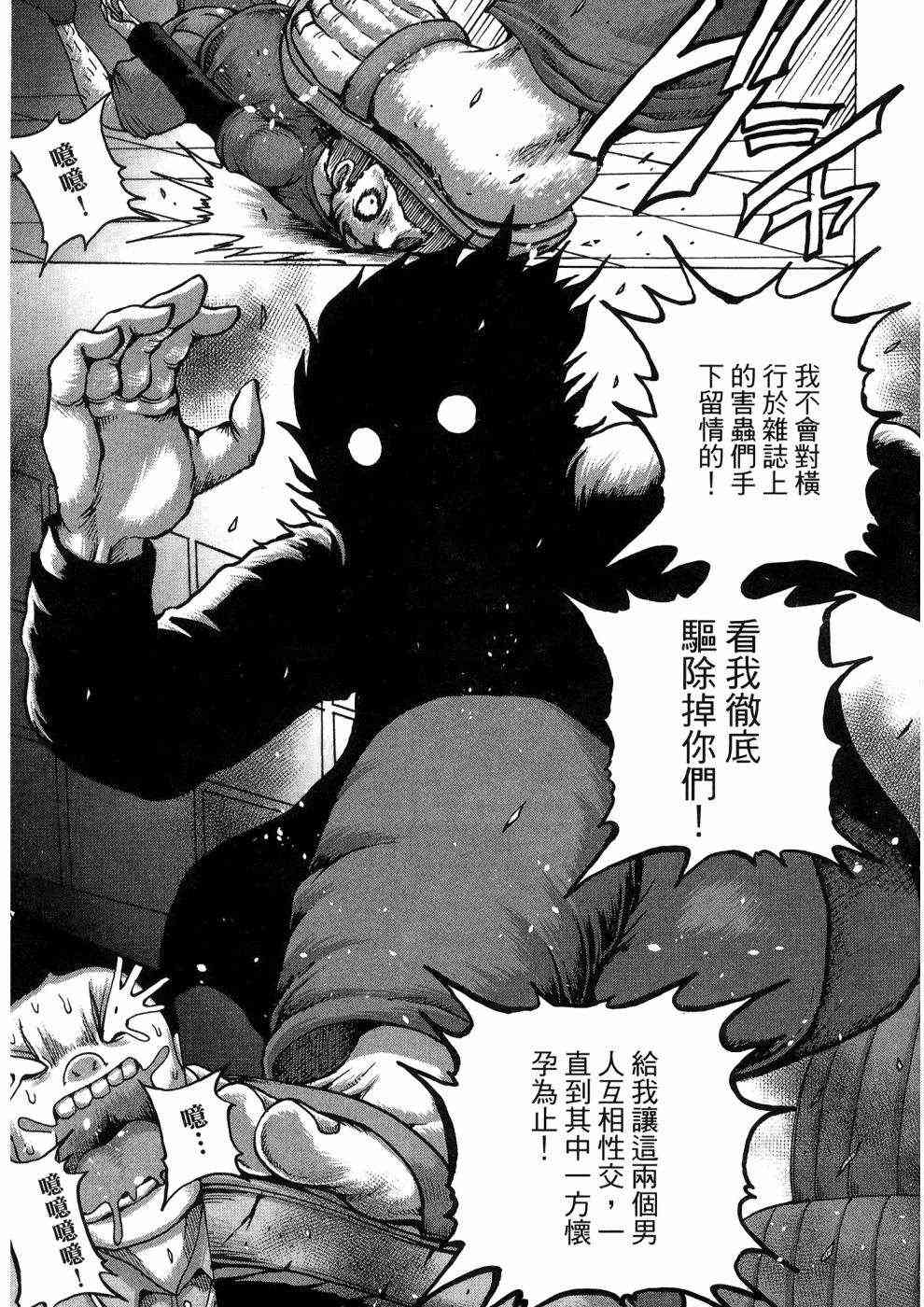 狭隘世界的ID - 第01卷 - 第98张图