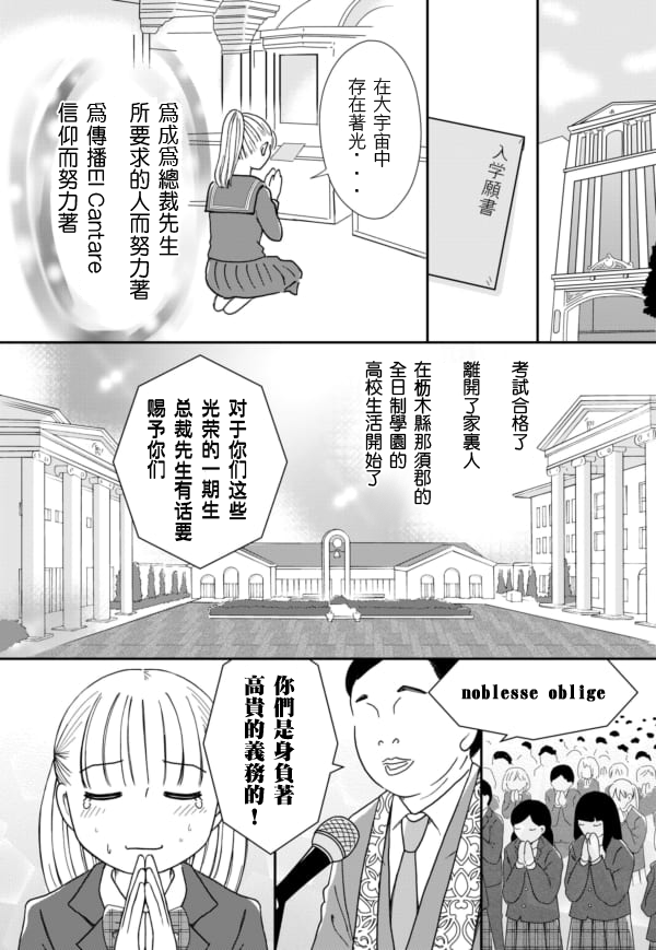 于“有神明在”的家中被养育长大 宗教二世的我们 - 第05话 - 第7张图