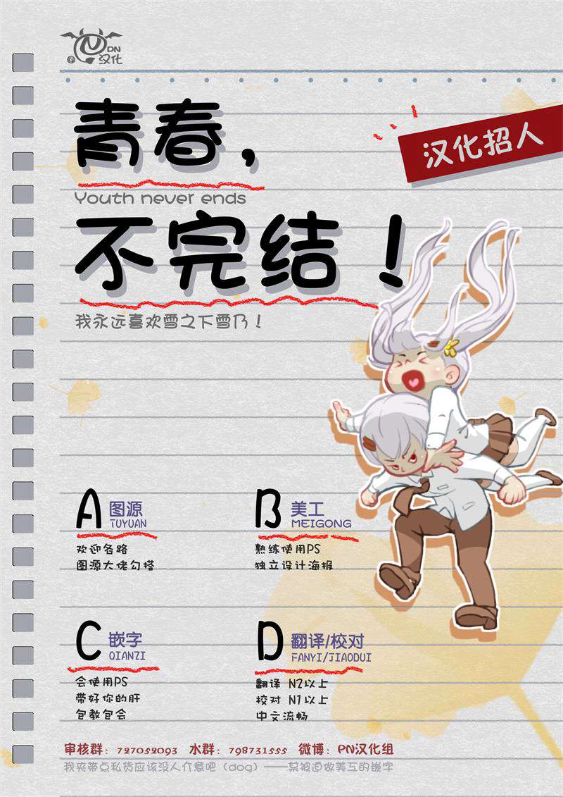 芬里尔骑士队不寻常的毛茸茸二三事人事调动后的上司是狗 - 第02话 - 第40张图