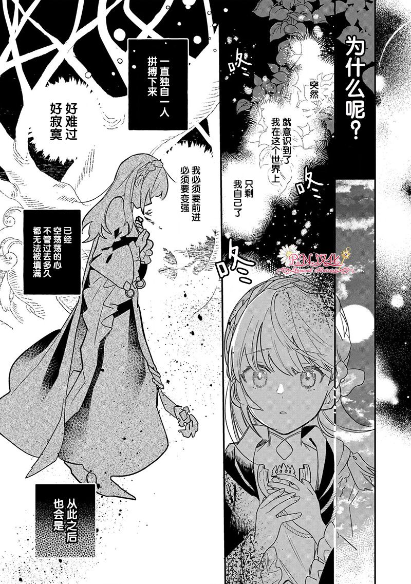 芬里尔骑士队不寻常的毛茸茸二三事人事调动后的上司是狗 - 第01话 - 第22张图