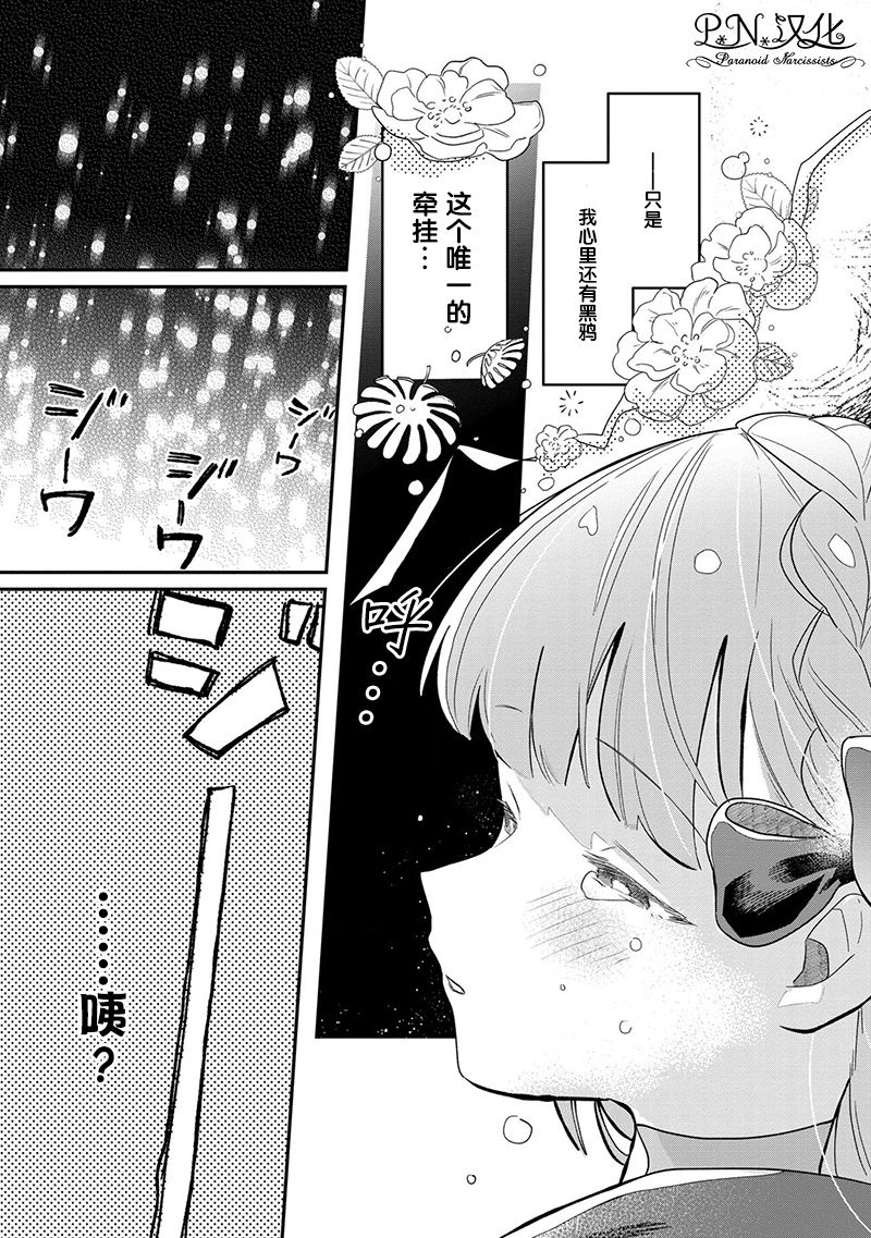 芬里尔骑士队不寻常的毛茸茸二三事人事调动后的上司是狗 - 第01话 - 第30张图