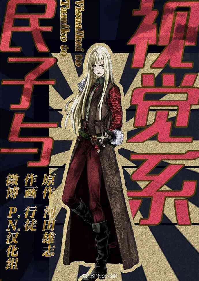 芬里尔骑士队不寻常的毛茸茸二三事人事调动后的上司是狗 - 第05话 - 第35张图