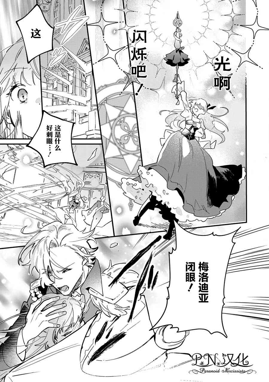 芬里尔骑士队不寻常的毛茸茸二三事人事调动后的上司是狗 - 第11话 - 第15张图