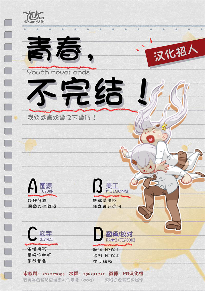 芬里尔骑士队不寻常的毛茸茸二三事人事调动后的上司是狗 - 第10话 - 第34张图