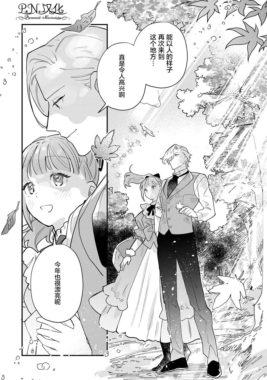 芬里尔骑士队不寻常的毛茸茸二三事人事调动后的上司是狗 - 第15话 - 第26张图