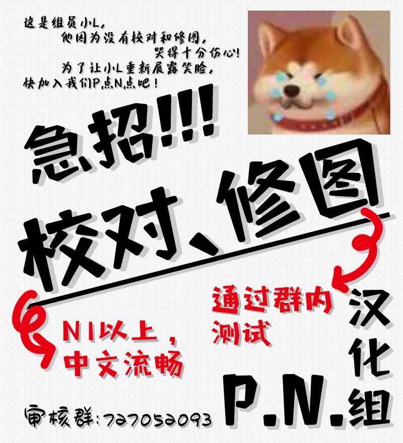 芬里尔骑士队不寻常的毛茸茸二三事人事调动后的上司是狗 - 第15话 - 第33张图