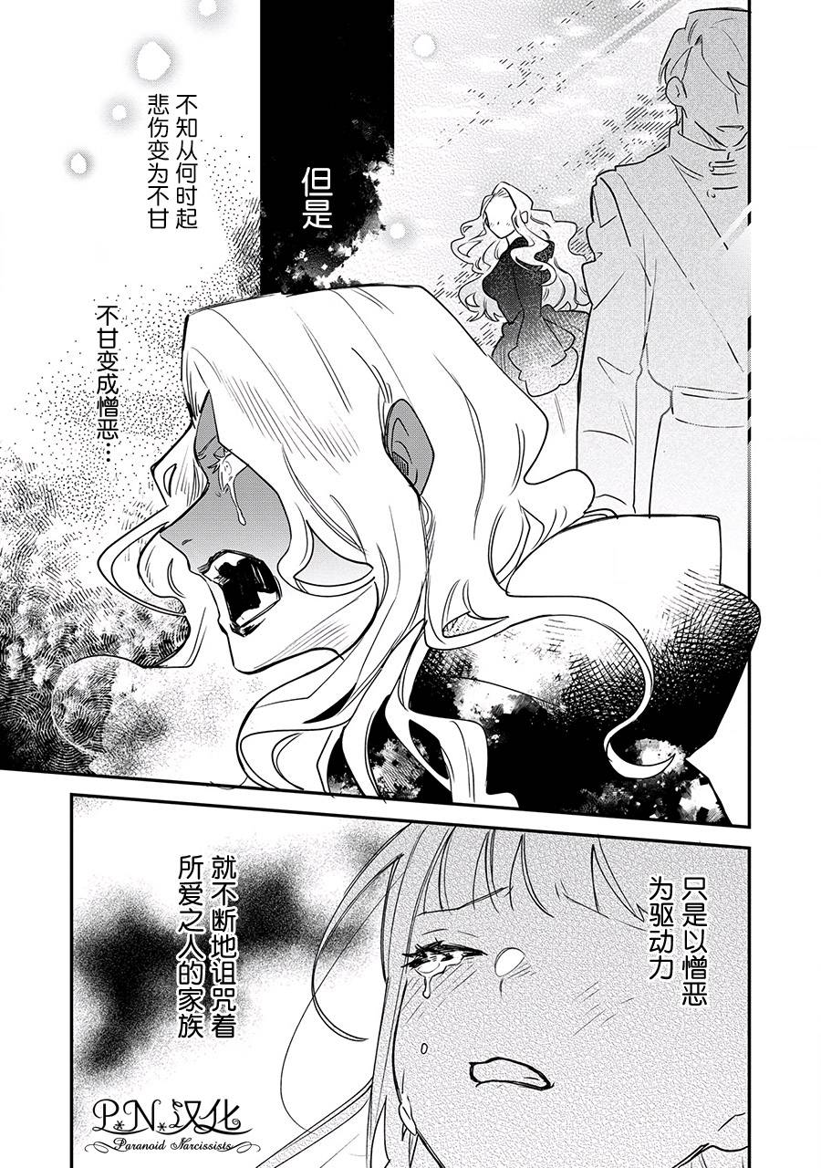芬里尔骑士队不寻常的毛茸茸二三事人事调动后的上司是狗 - 第14话 - 第11张图