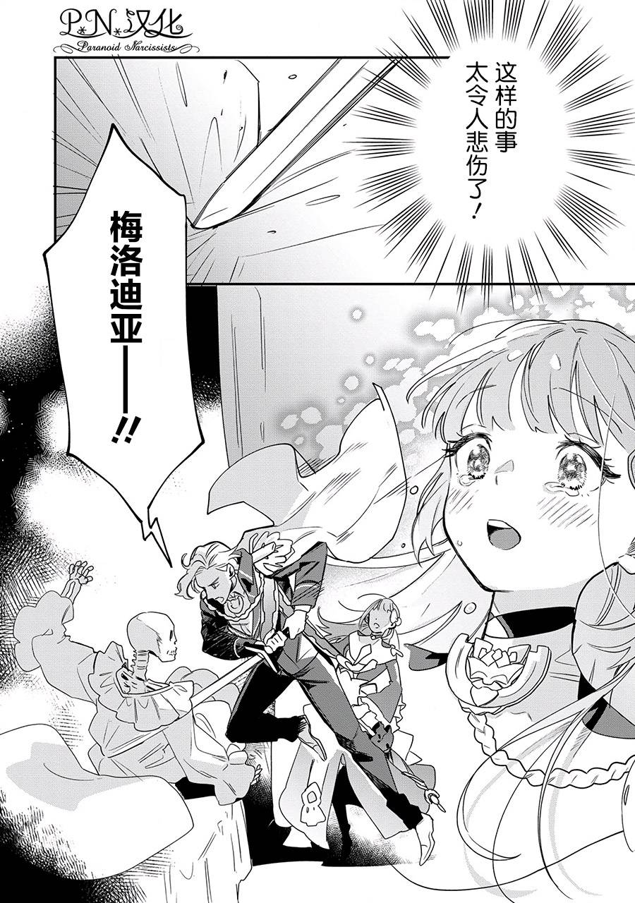 芬里尔骑士队不寻常的毛茸茸二三事人事调动后的上司是狗 - 第14话 - 第12张图