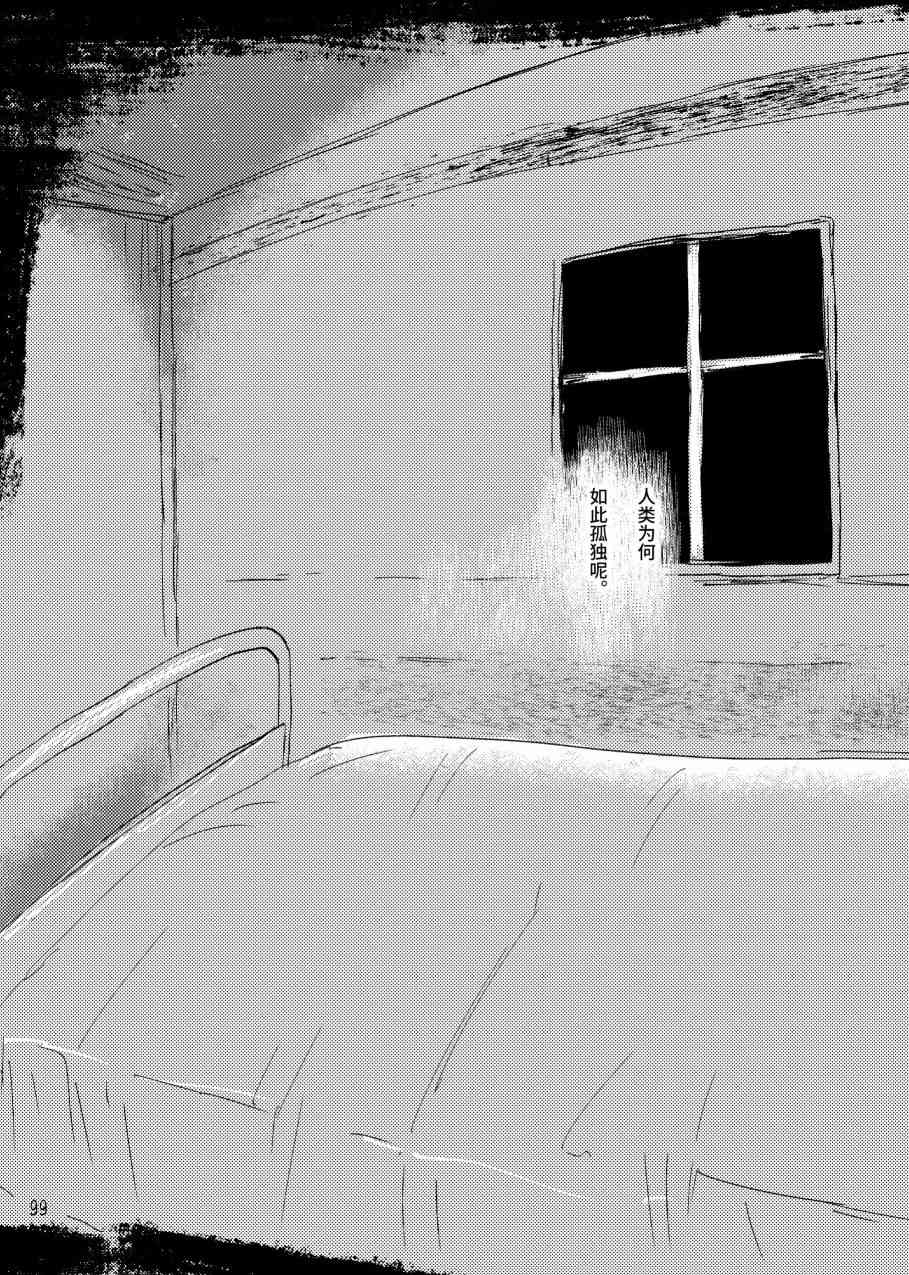 大芦山文学纪要 - 短篇 - 第101张图