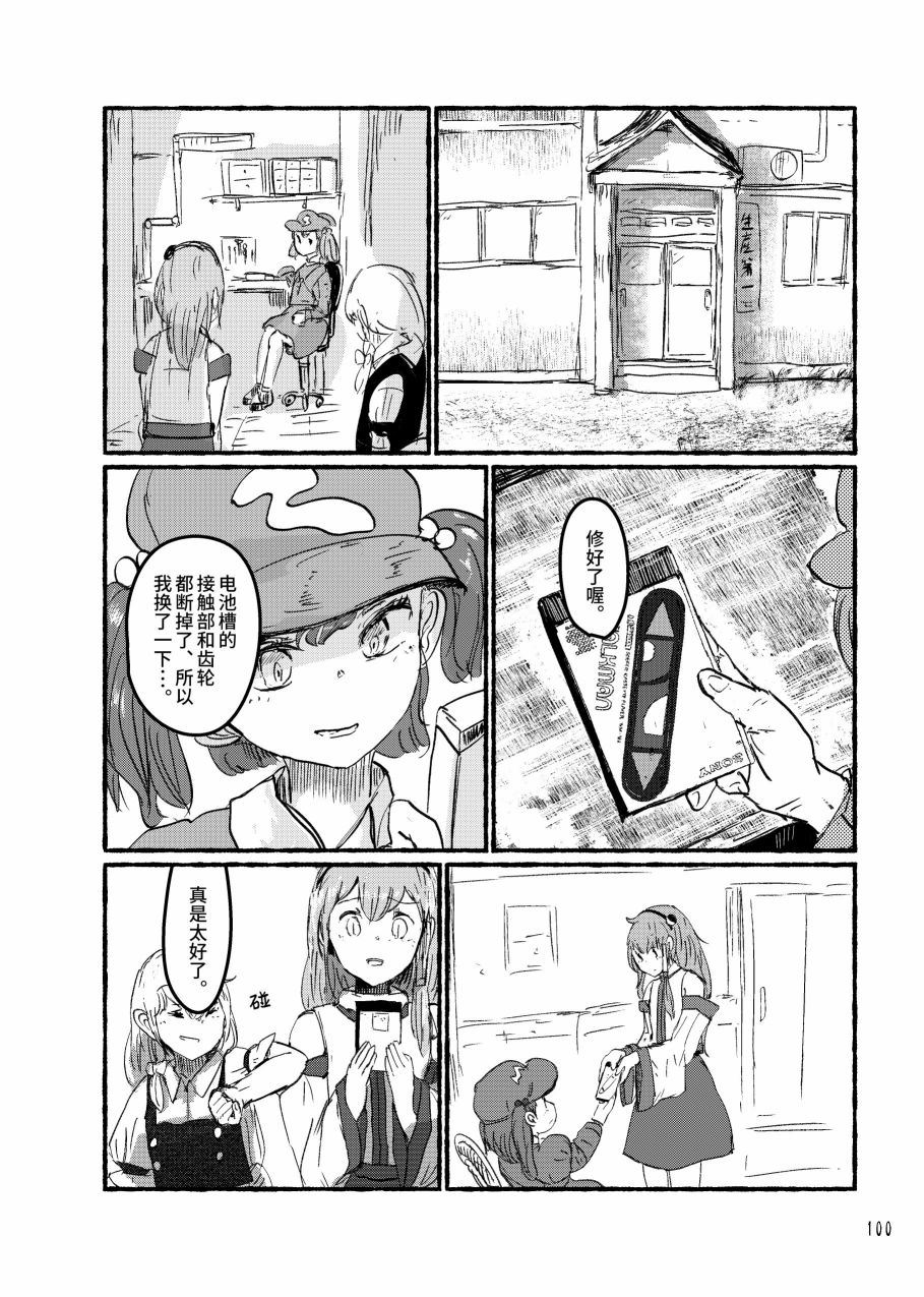 大芦山文学纪要 - 短篇 - 第102张图