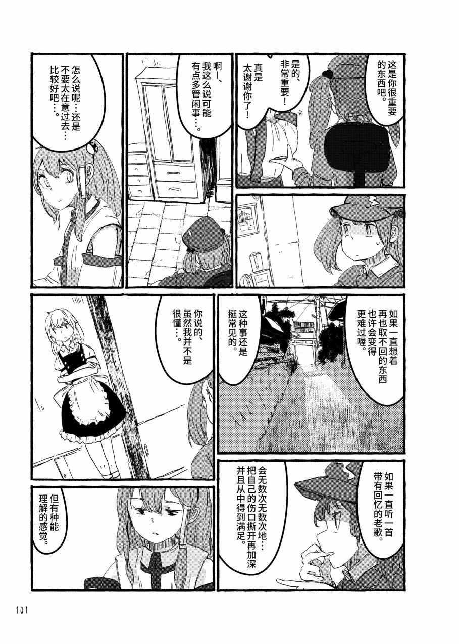 大芦山文学纪要 - 短篇 - 第103张图