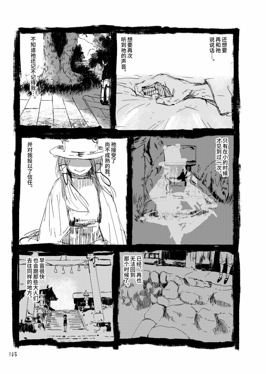 大芦山文学纪要 - 短篇 - 第106张图