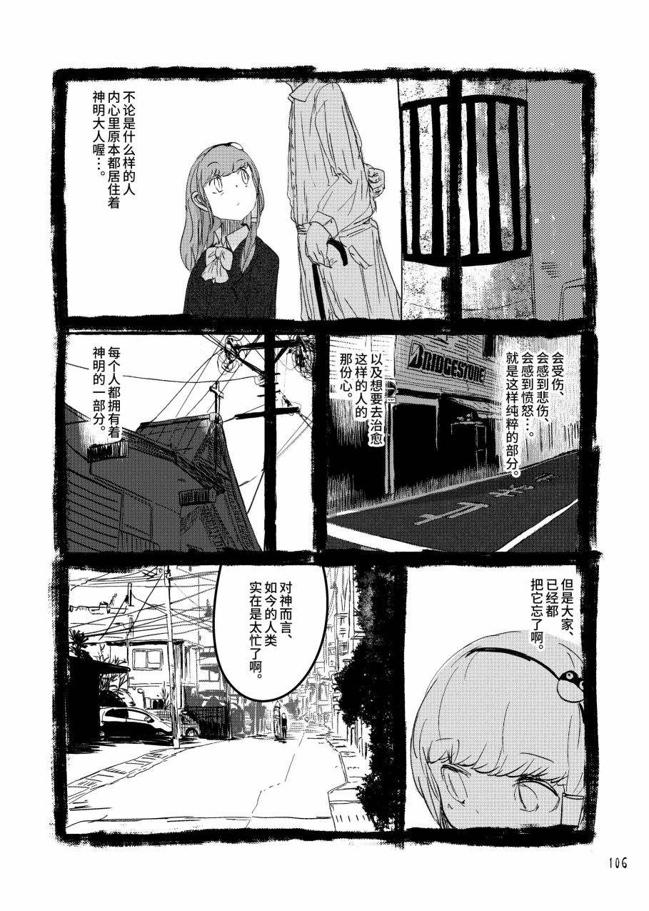 大芦山文学纪要 - 短篇 - 第107张图