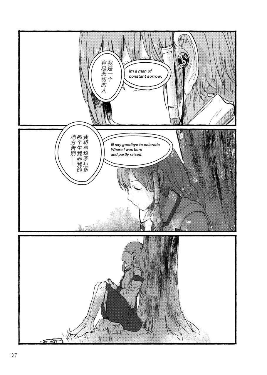 大芦山文学纪要 - 短篇 - 第108张图