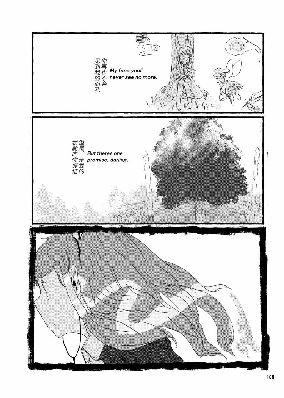 大芦山文学纪要 - 短篇 - 第109张图