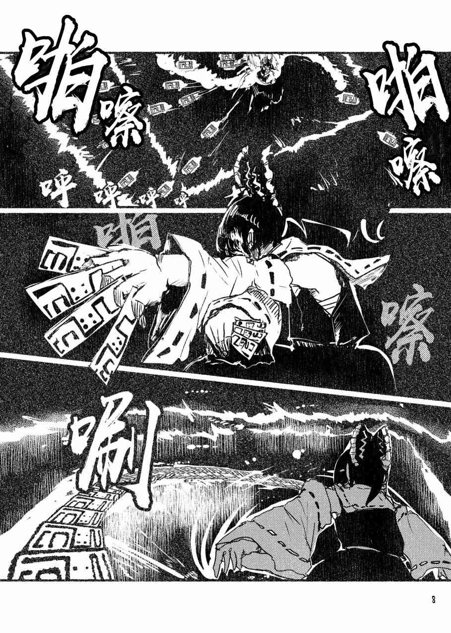 大芦山文学纪要 - 短篇 - 第10张图