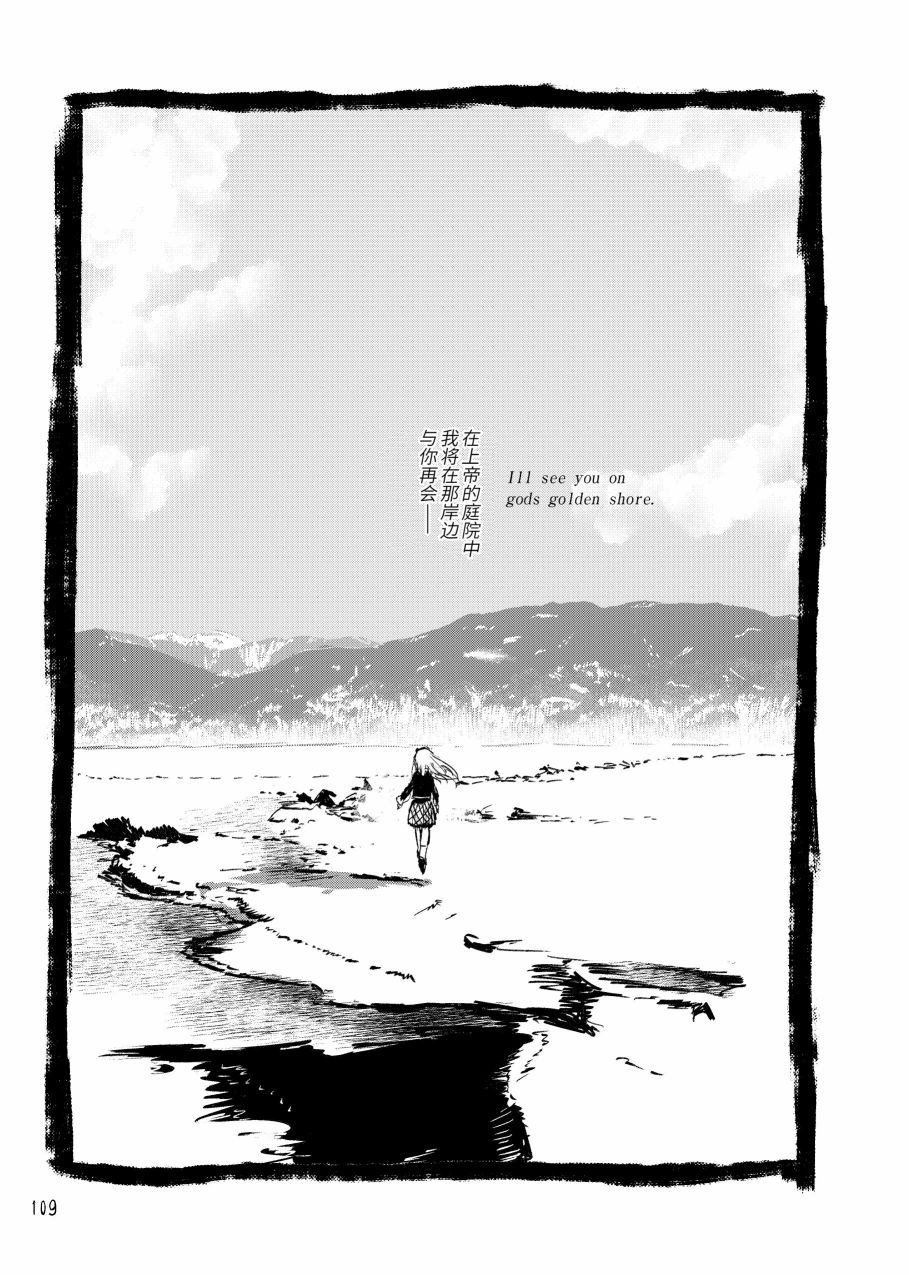 大芦山文学纪要 - 短篇 - 第110张图