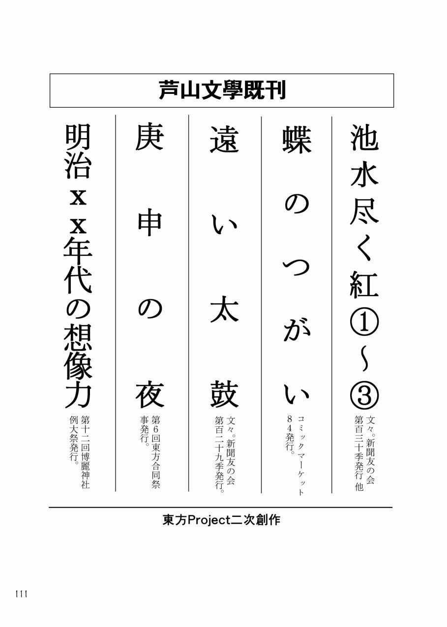 大芦山文学纪要 - 短篇 - 第111张图