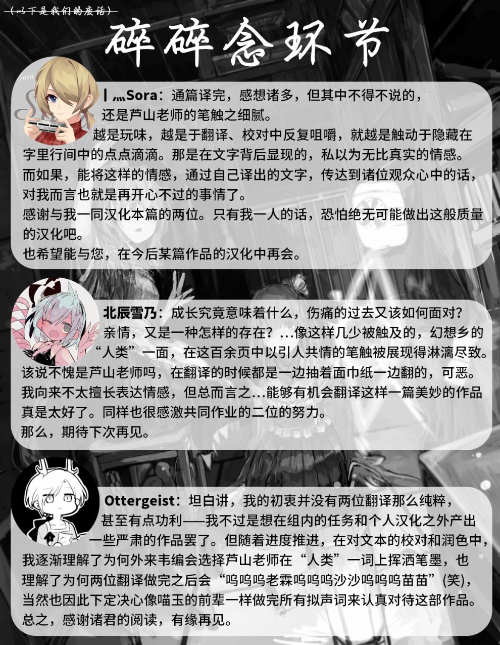 大芦山文学纪要 - 短篇 - 第112张图