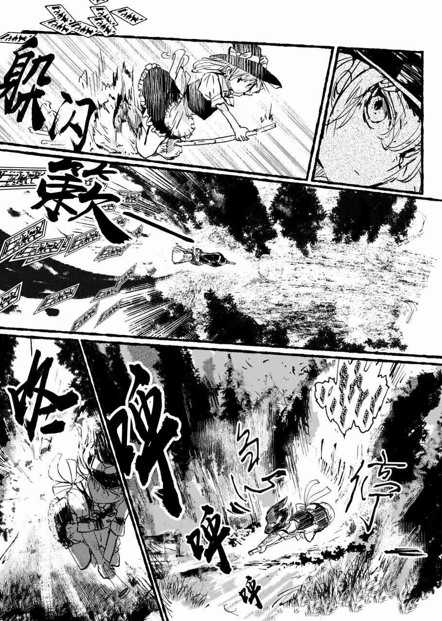 大芦山文学纪要 - 短篇 - 第11张图