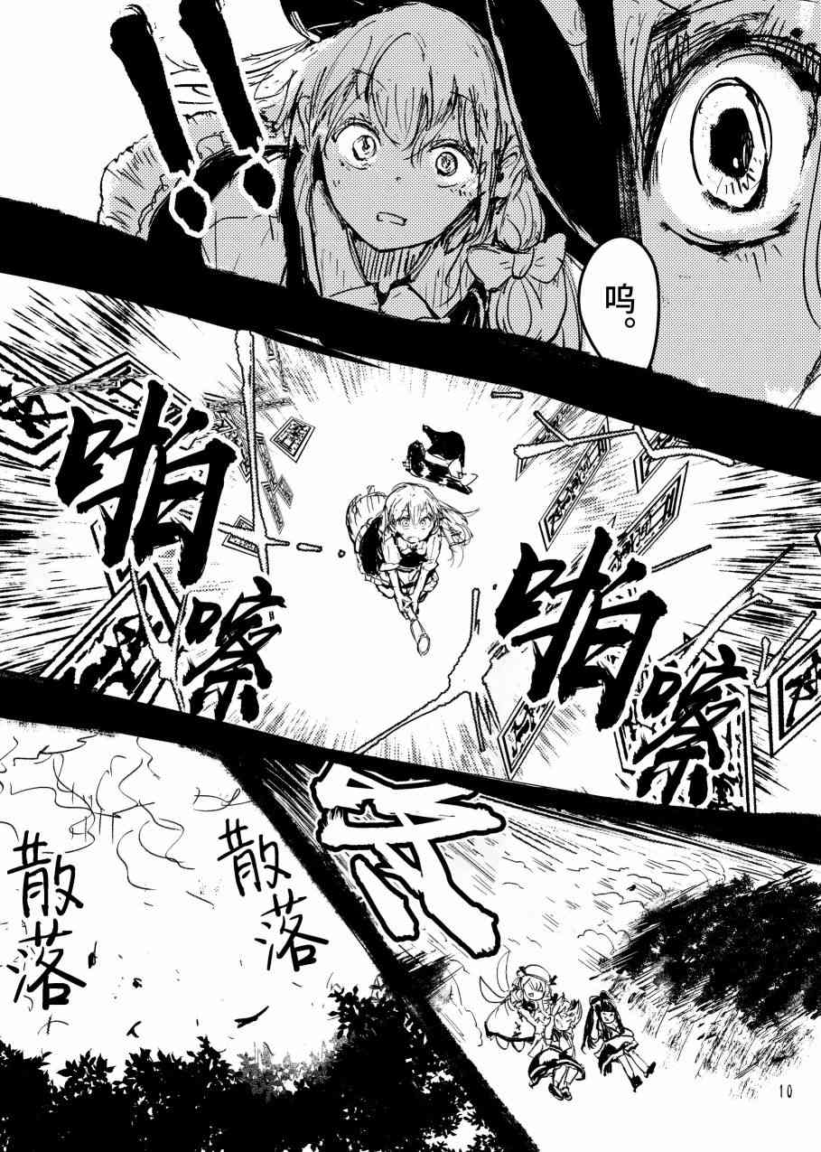 大芦山文学纪要 - 短篇 - 第12张图