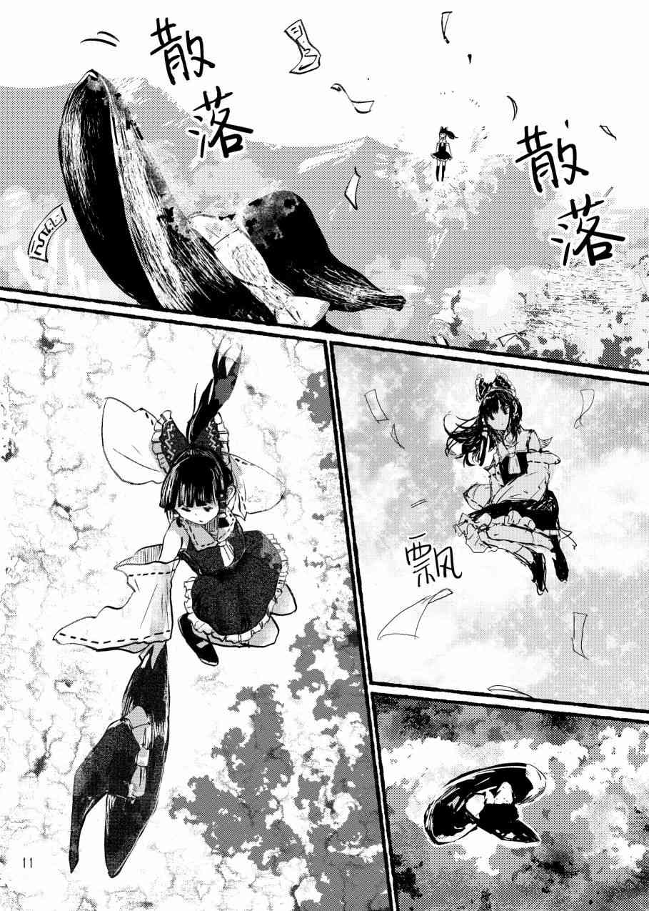 大芦山文学纪要 - 短篇 - 第13张图