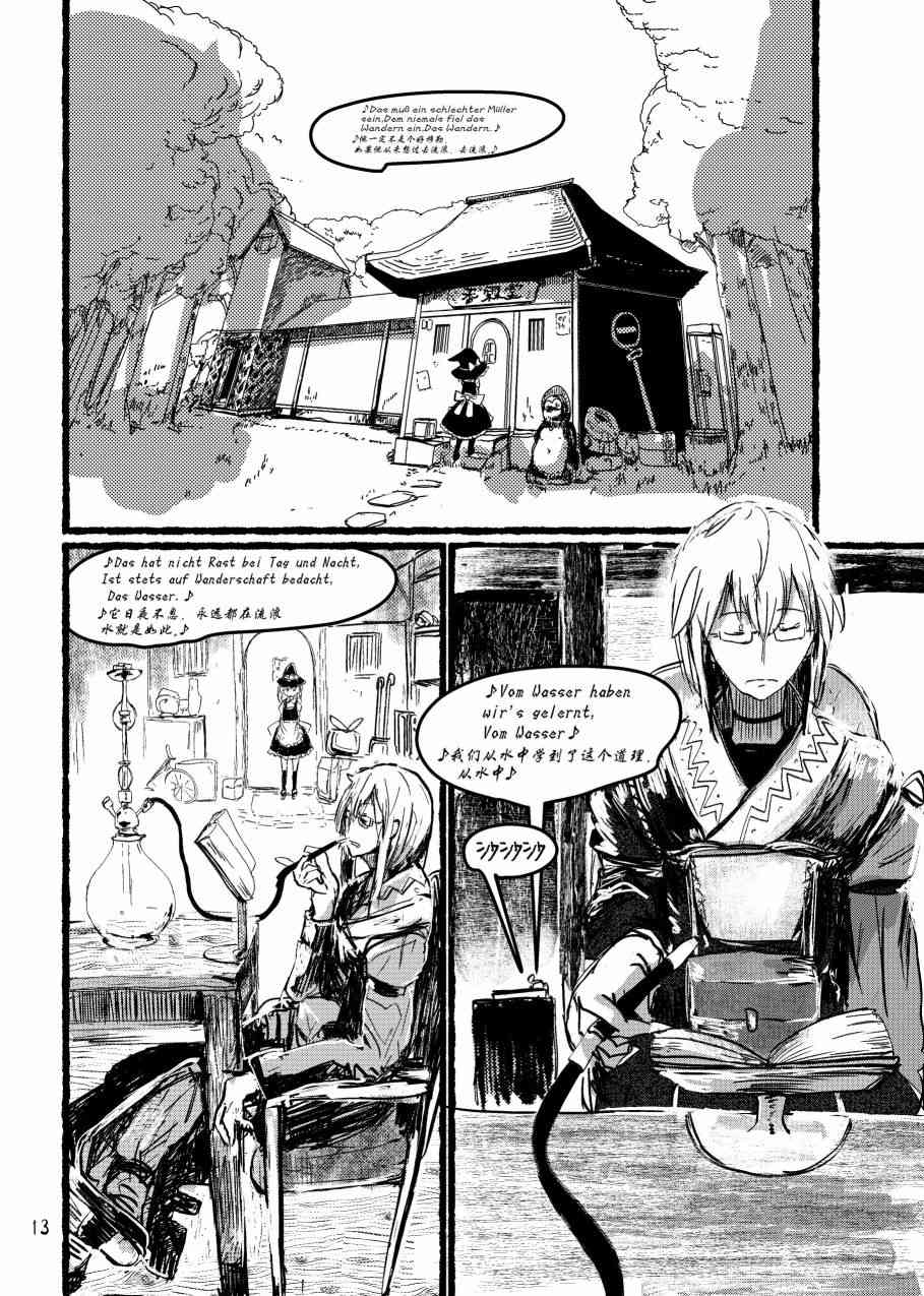 大芦山文学纪要 - 短篇 - 第15张图