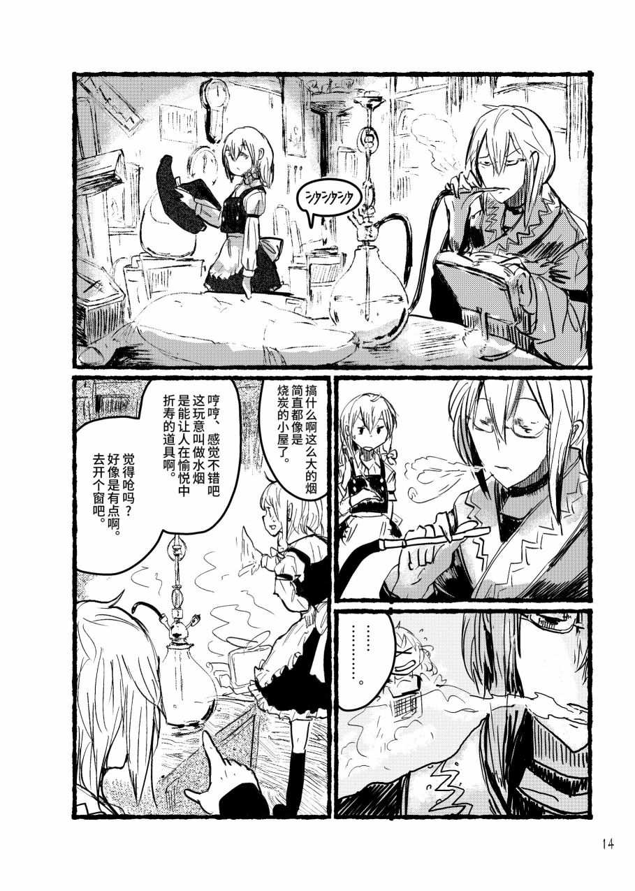 大芦山文学纪要 - 短篇 - 第16张图