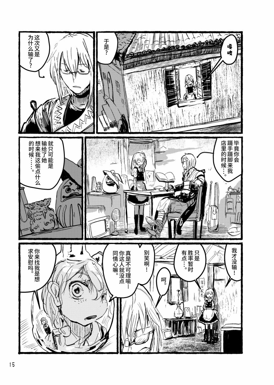 大芦山文学纪要 - 短篇 - 第17张图