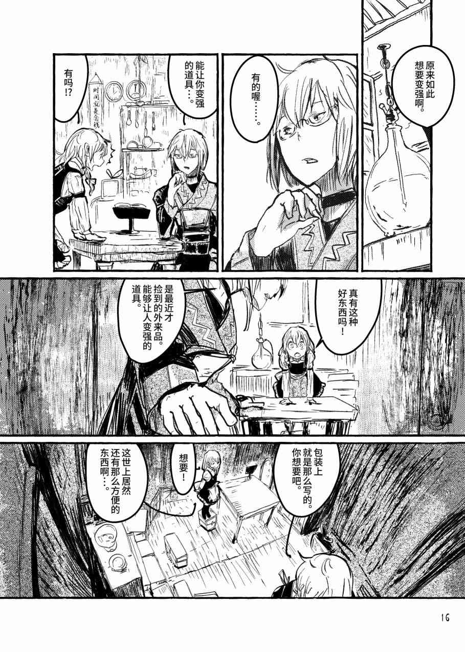 大芦山文学纪要 - 短篇 - 第18张图