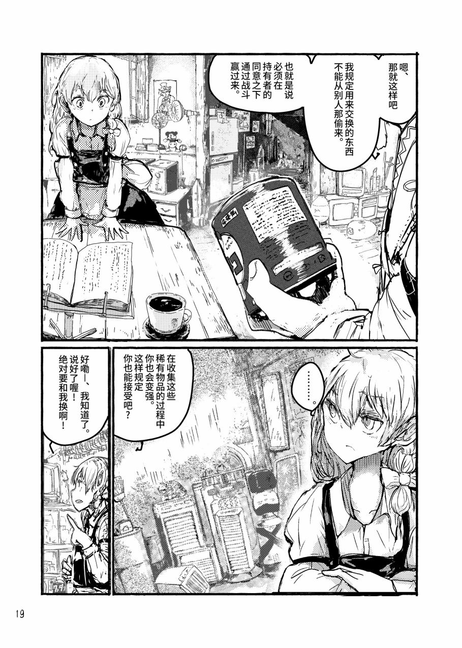 大芦山文学纪要 - 短篇 - 第21张图