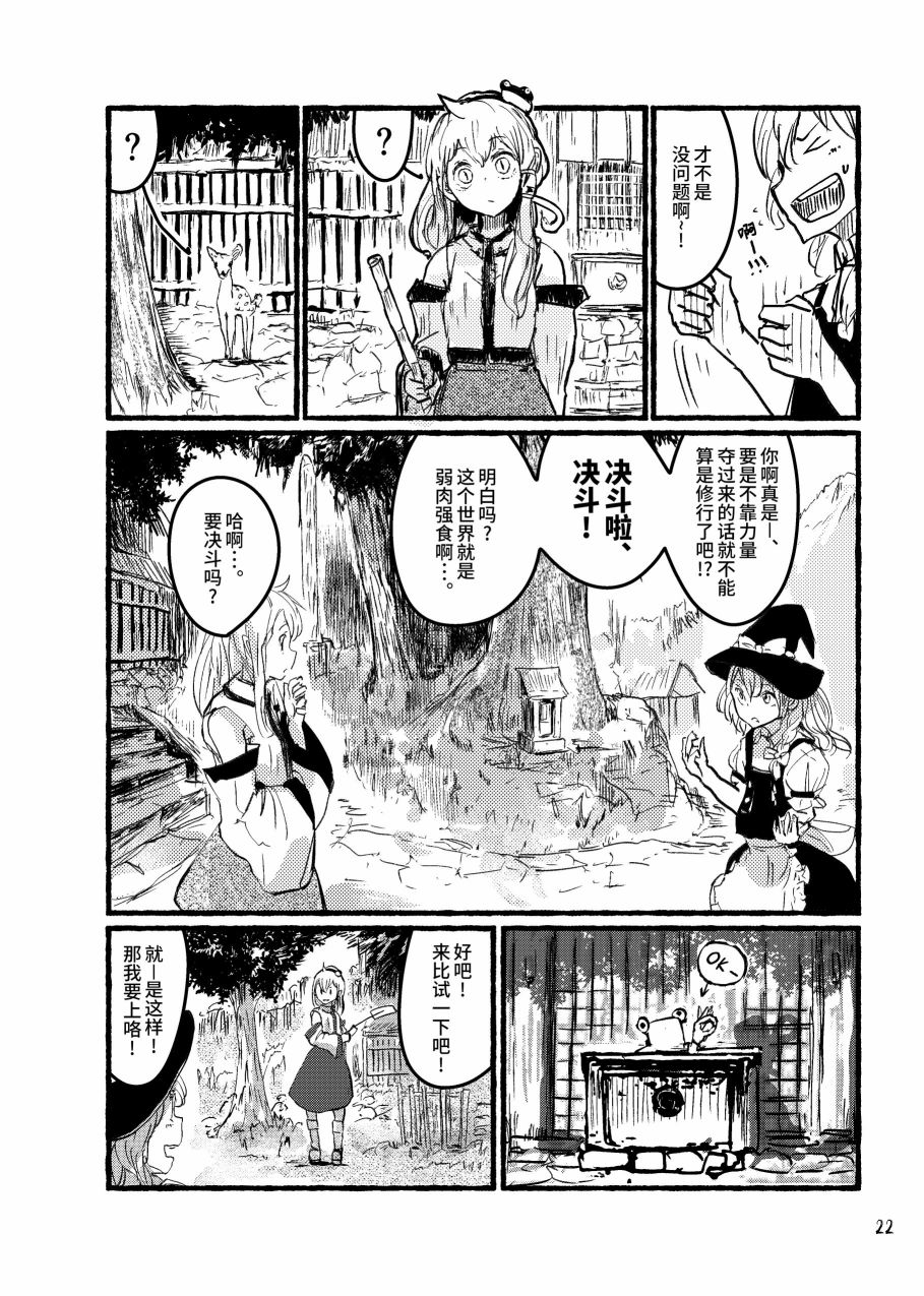 大芦山文学纪要 - 短篇 - 第24张图