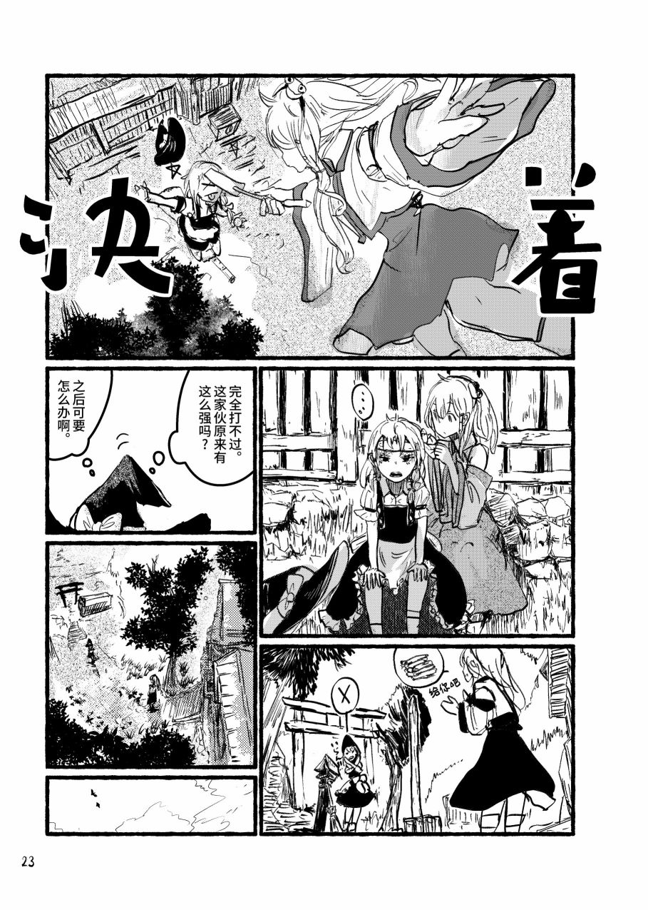 大芦山文学纪要 - 短篇 - 第25张图