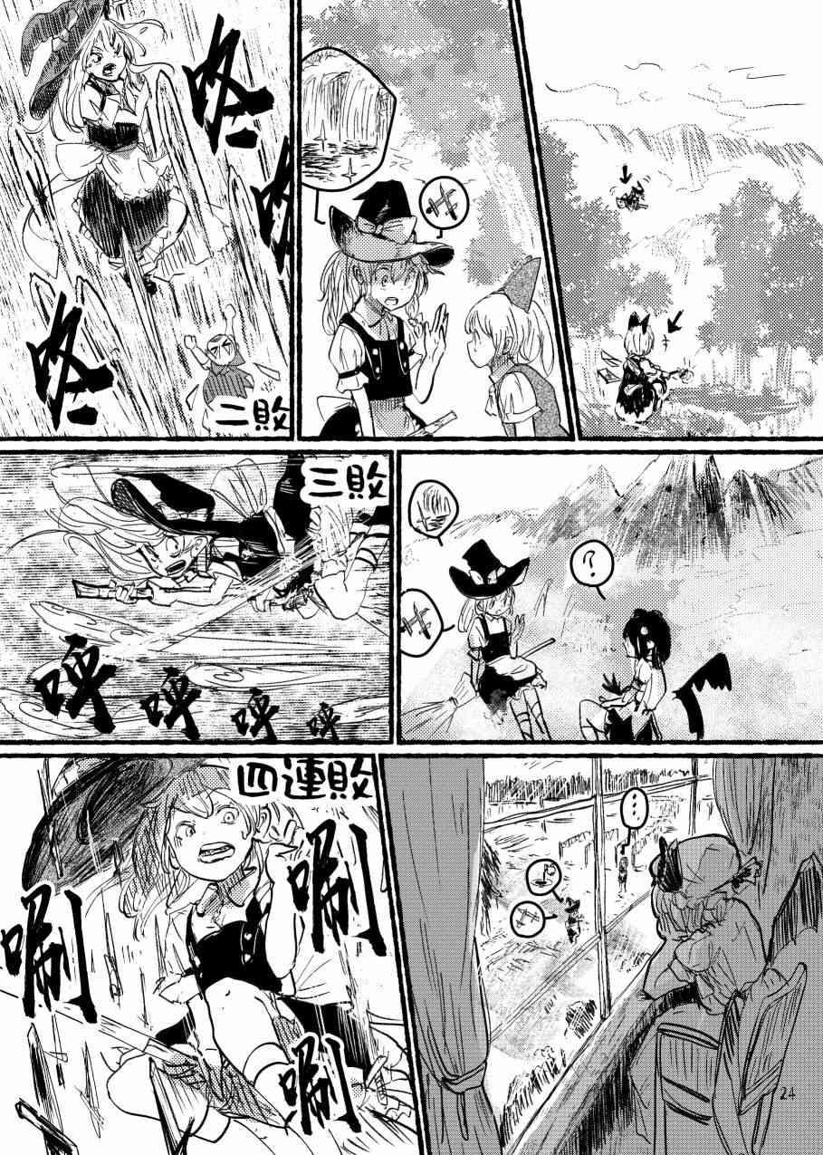 大芦山文学纪要 - 短篇 - 第26张图