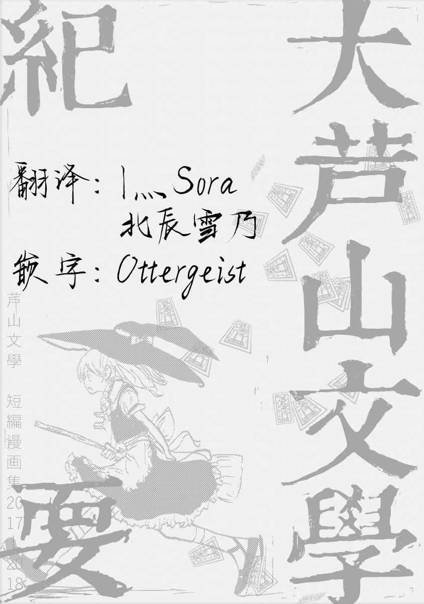 大芦山文学纪要 - 短篇 - 第2张图