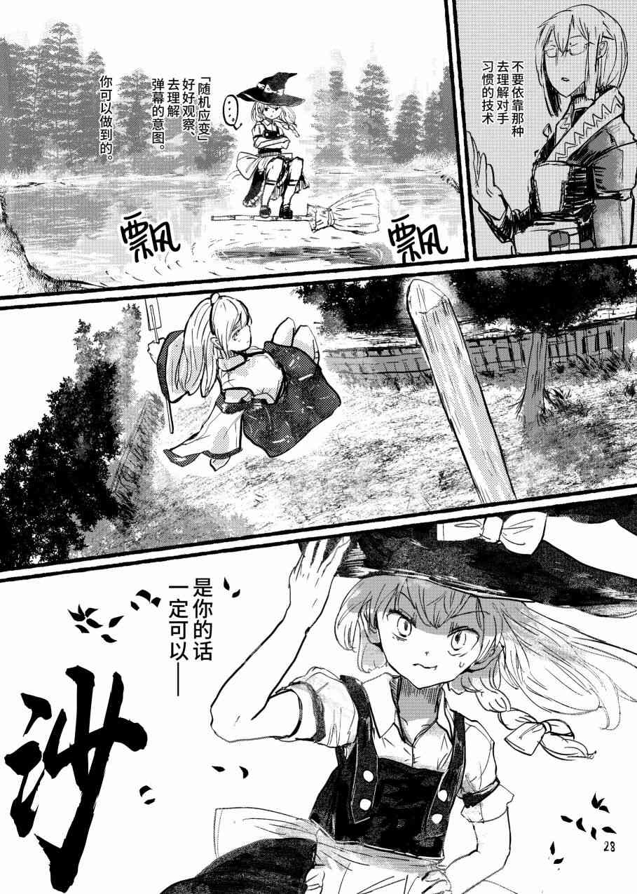 大芦山文学纪要 - 短篇 - 第30张图