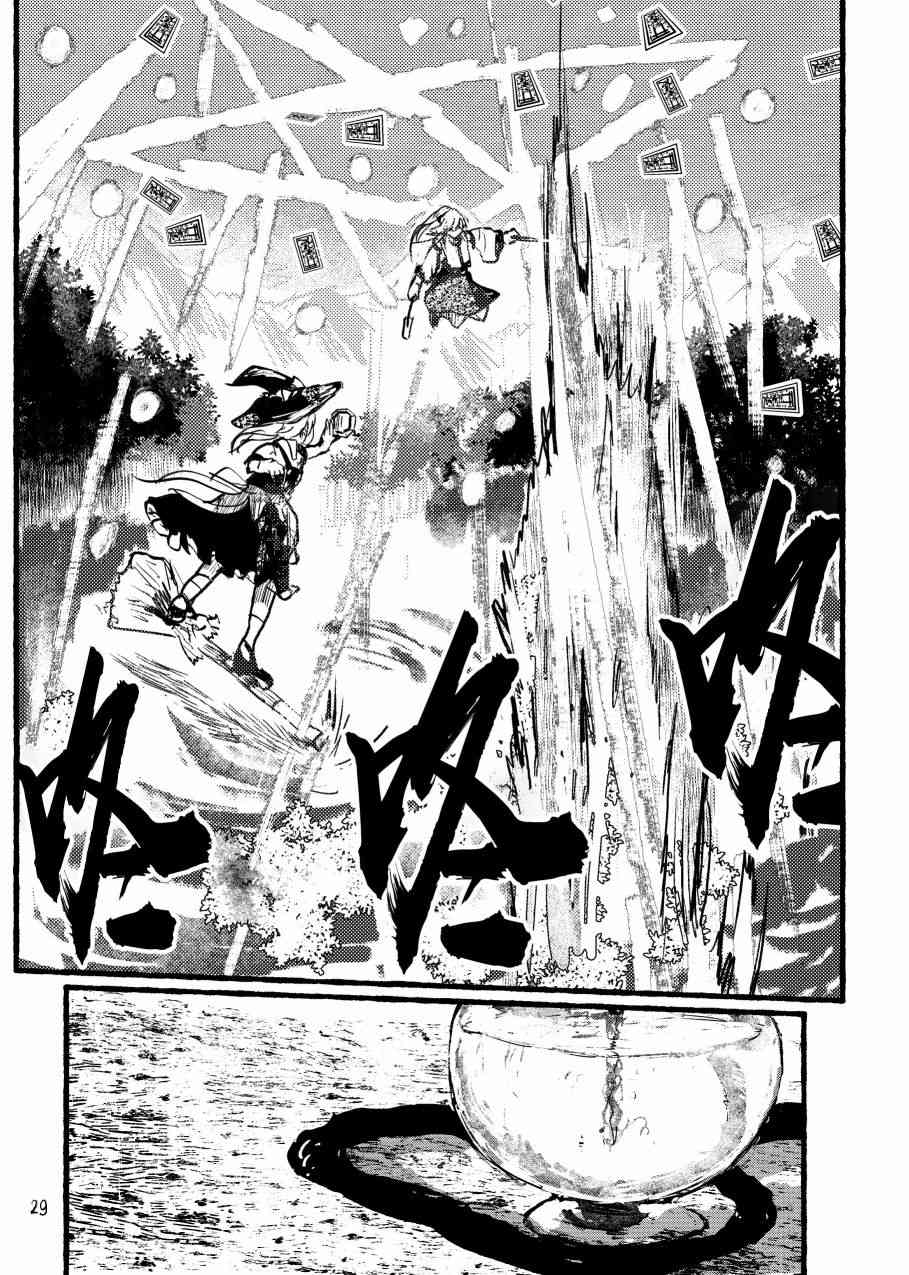 大芦山文学纪要 - 短篇 - 第31张图