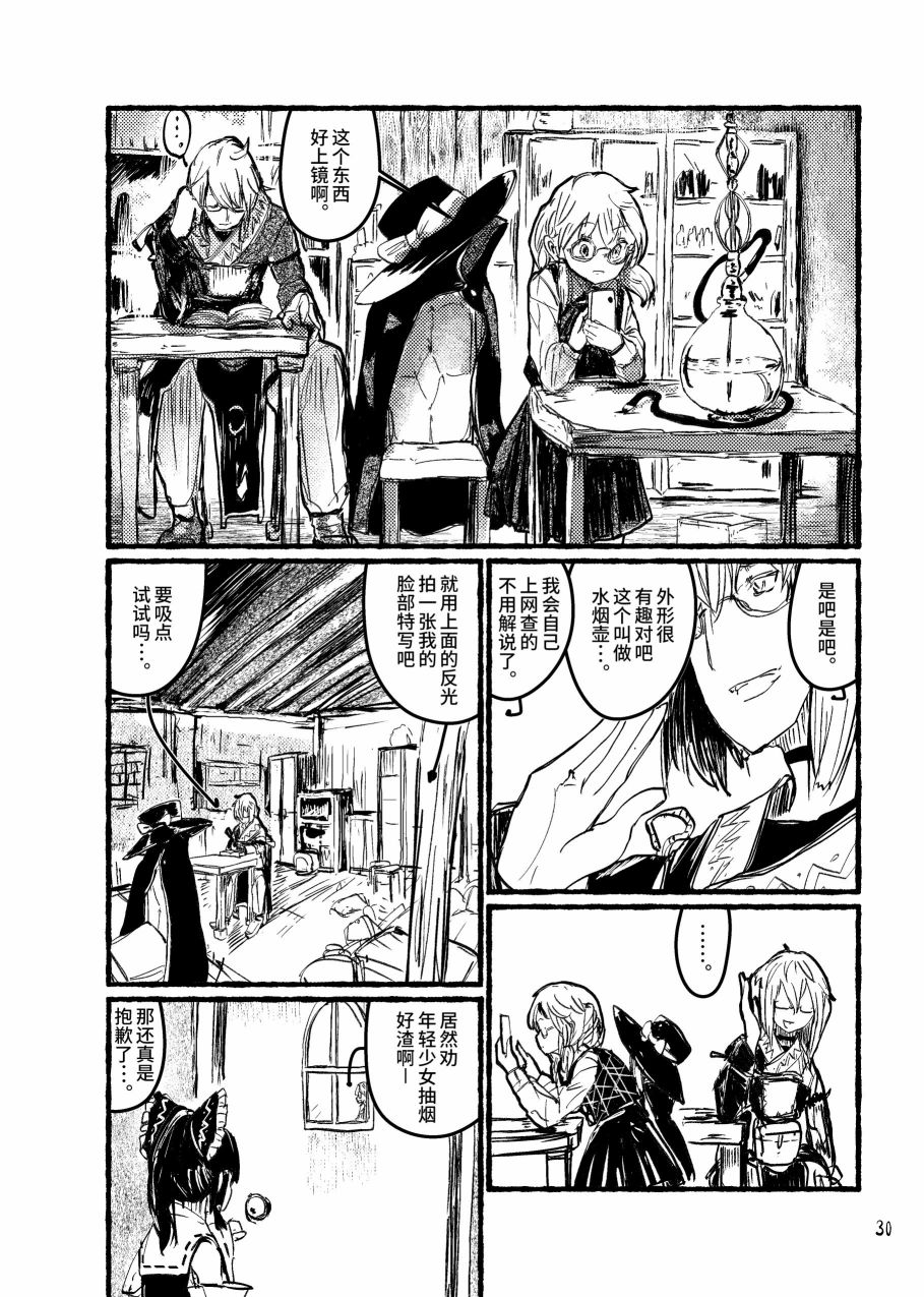 大芦山文学纪要 - 短篇 - 第32张图