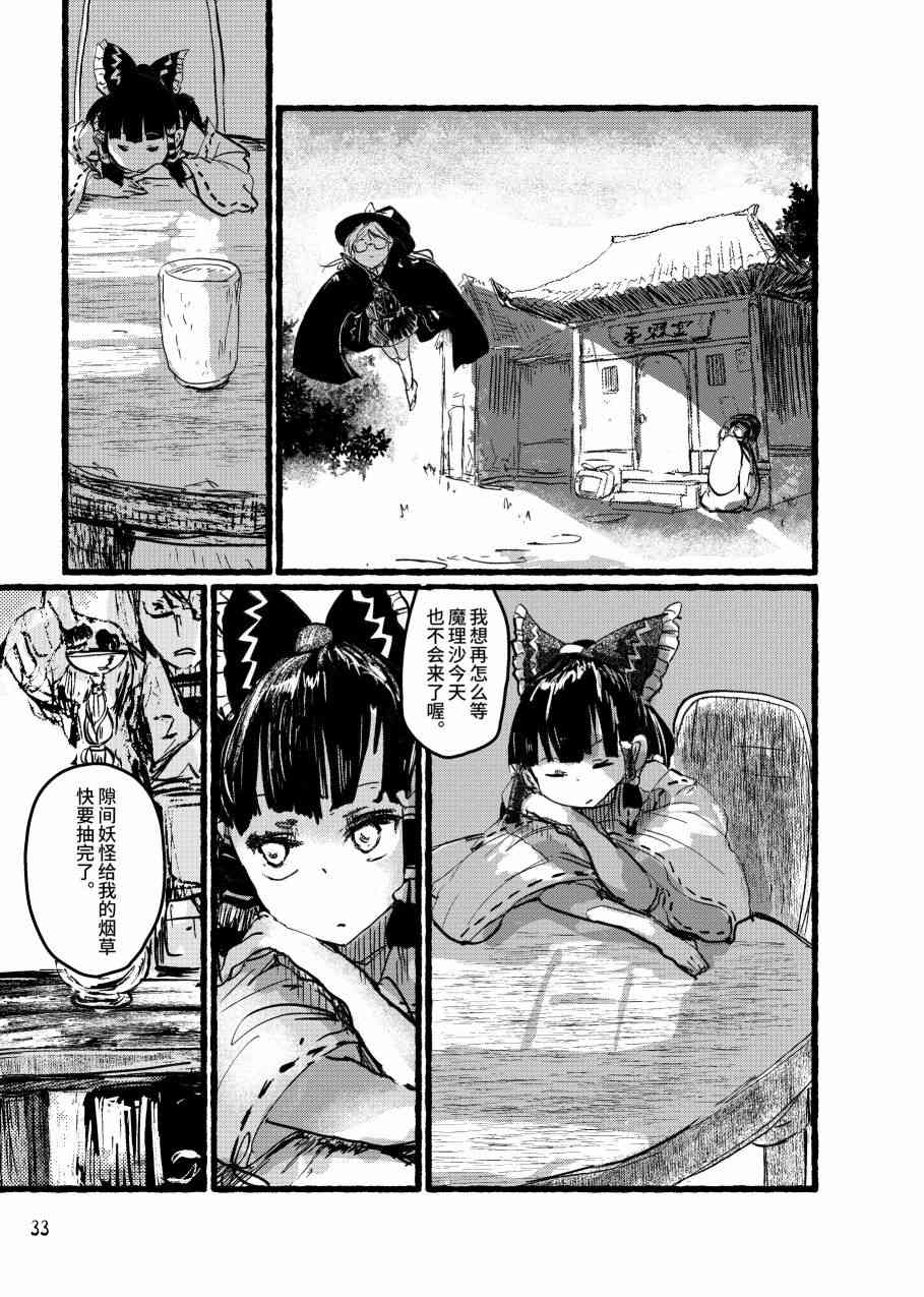 大芦山文学纪要 - 短篇 - 第35张图