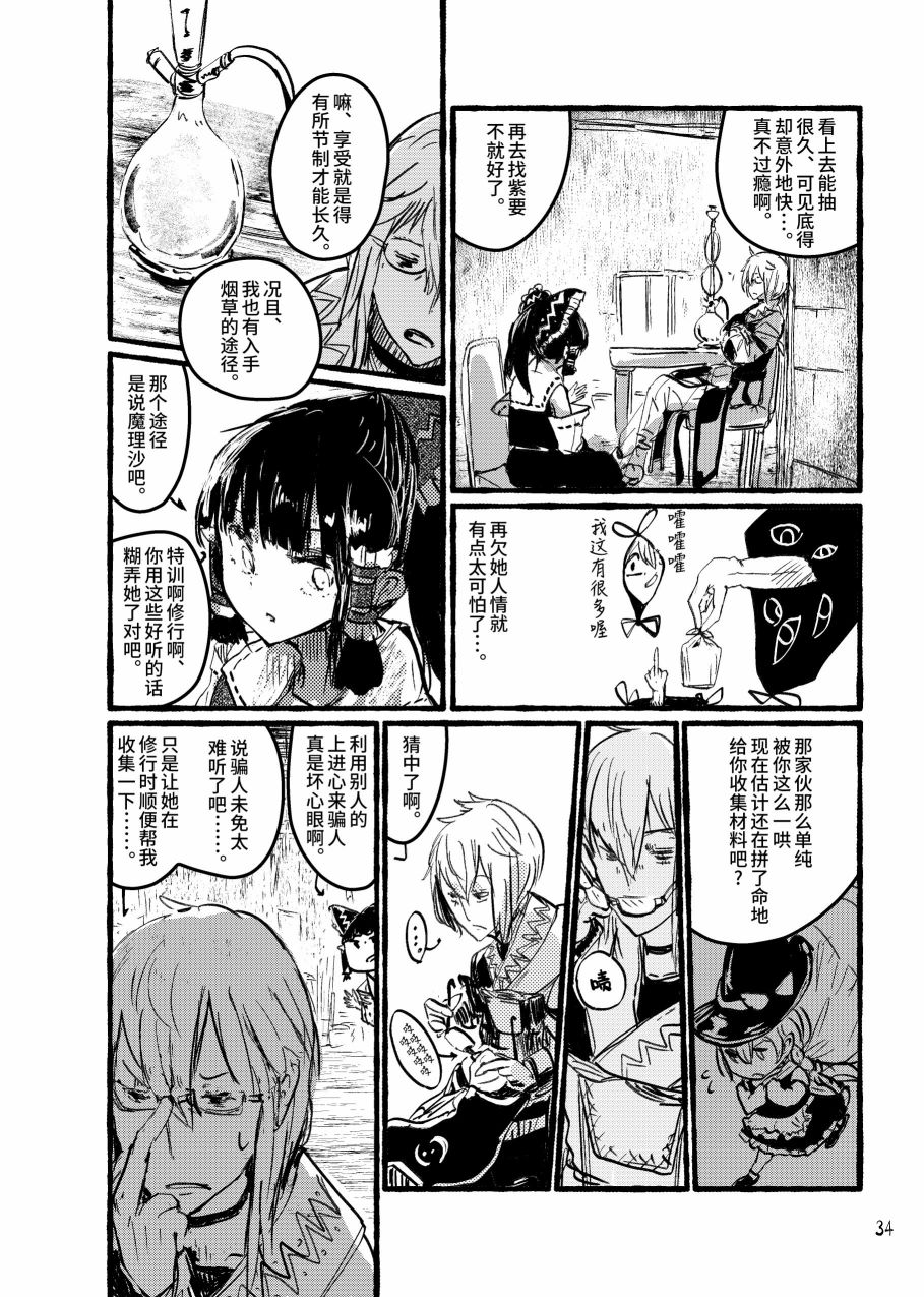 大芦山文学纪要 - 短篇 - 第36张图