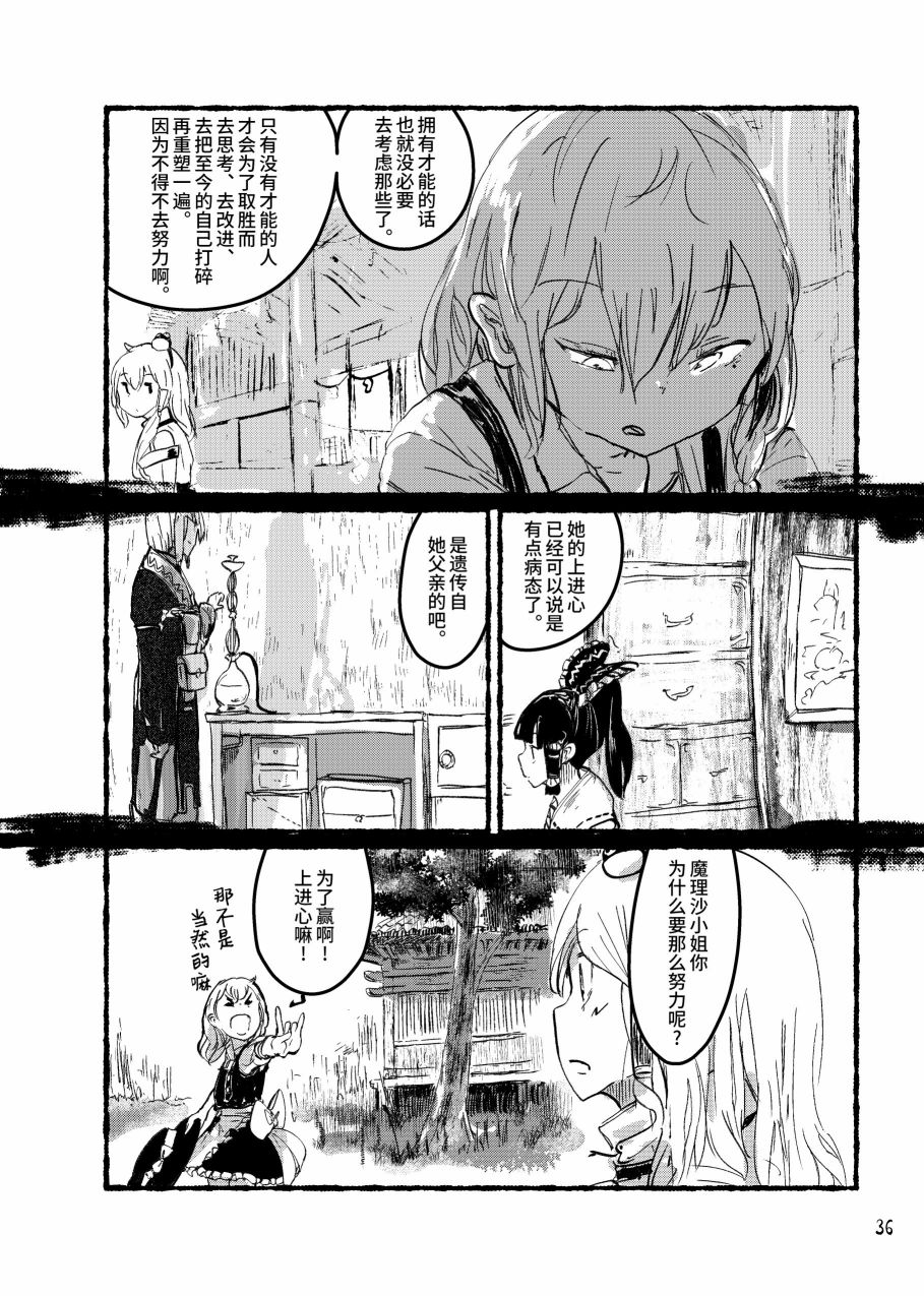 大芦山文学纪要 - 短篇 - 第38张图